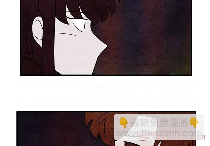 《超自然恋爱》第63话 第2页