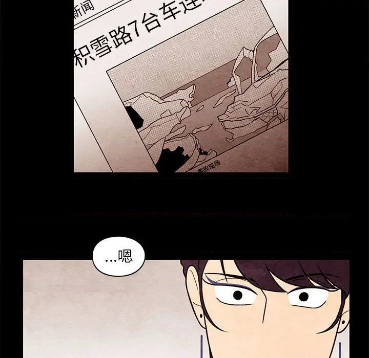 《超自然恋爱》第63话 第31页