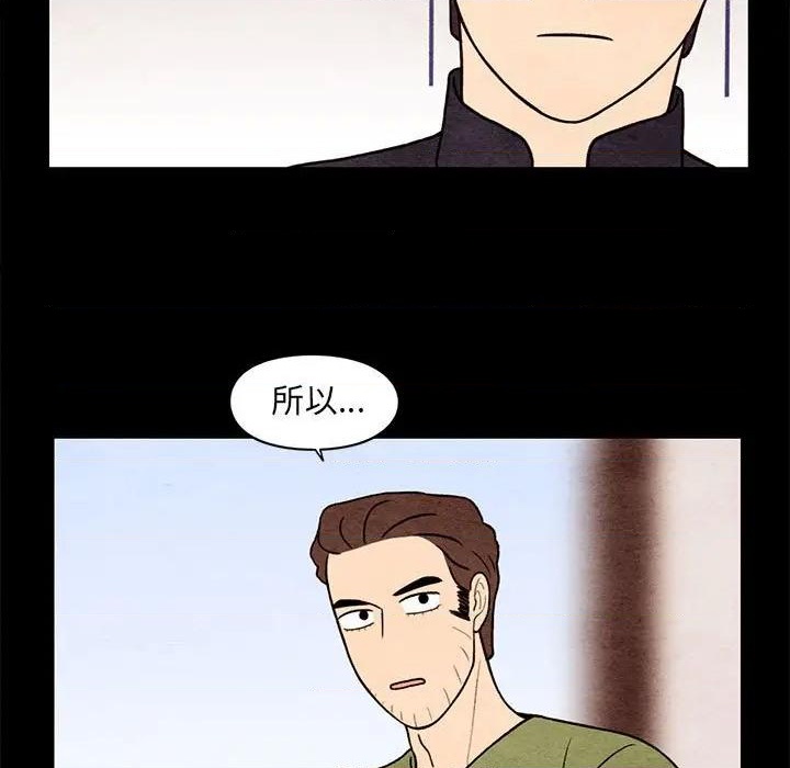 《超自然恋爱》第63话 第32页