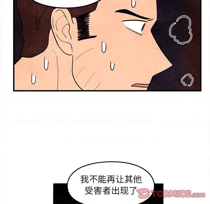 《超自然恋爱》第63话 第34页