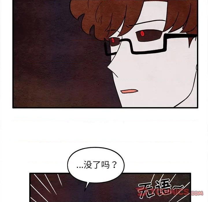《超自然恋爱》第63话 第38页