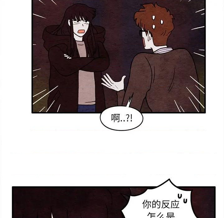 《超自然恋爱》第63话 第39页
