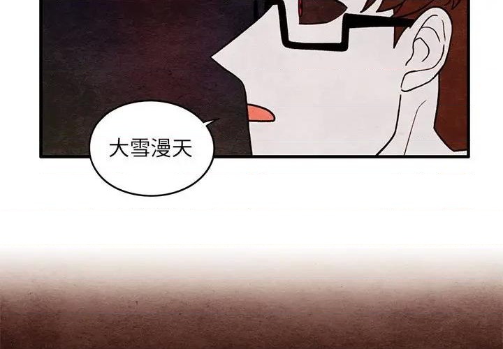 《超自然恋爱》第63话 第3页
