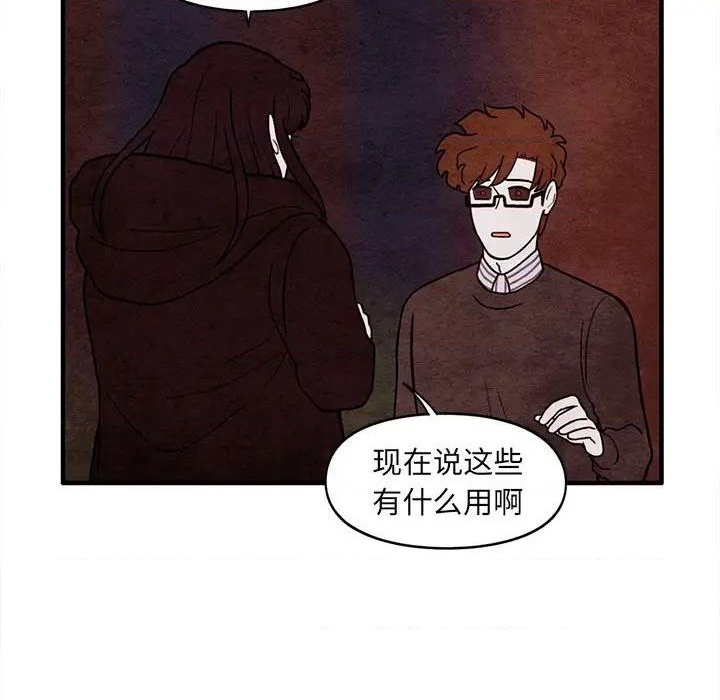 《超自然恋爱》第63话 第41页