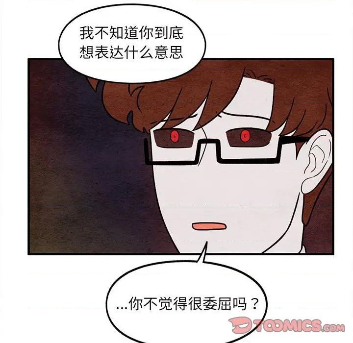 《超自然恋爱》第63话 第42页