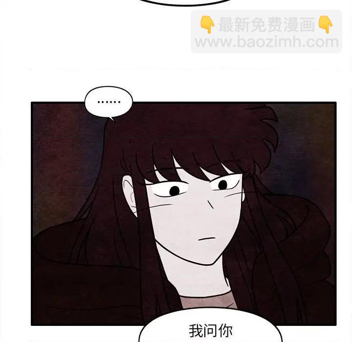 《超自然恋爱》第63话 第43页