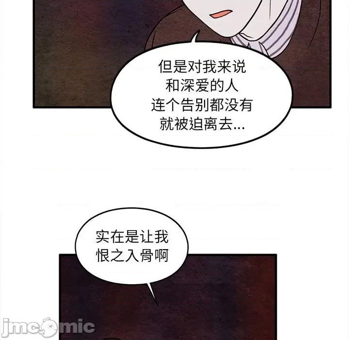 《超自然恋爱》第63话 第45页