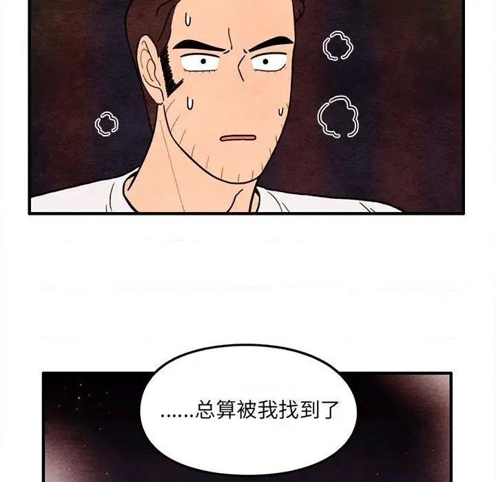 《超自然恋爱》第63话 第48页