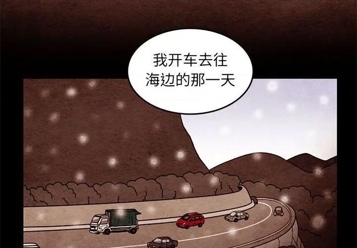 《超自然恋爱》第63话 第4页