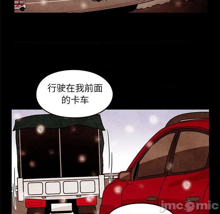 《超自然恋爱》第63话 第5页