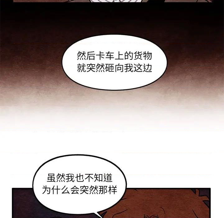 《超自然恋爱》第63话 第7页