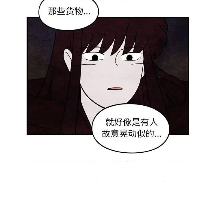《超自然恋爱》第63话 第9页