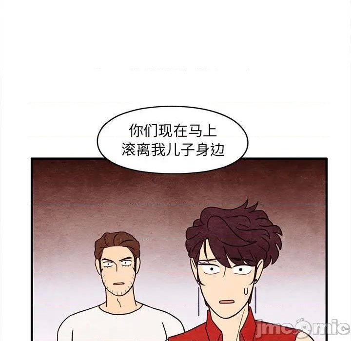 《超自然恋爱》第64话 第15页