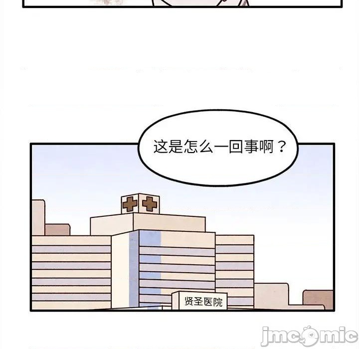 《超自然恋爱》第64话 第20页