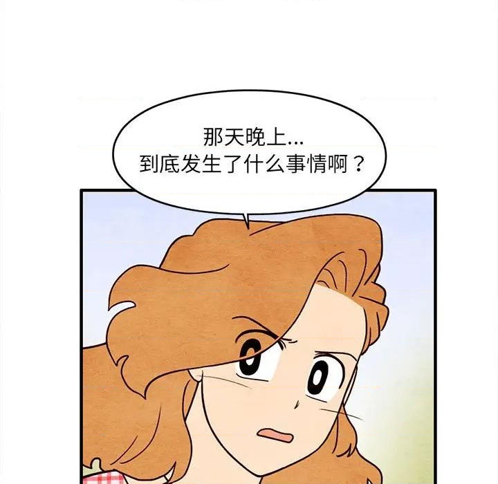 《超自然恋爱》第64话 第21页