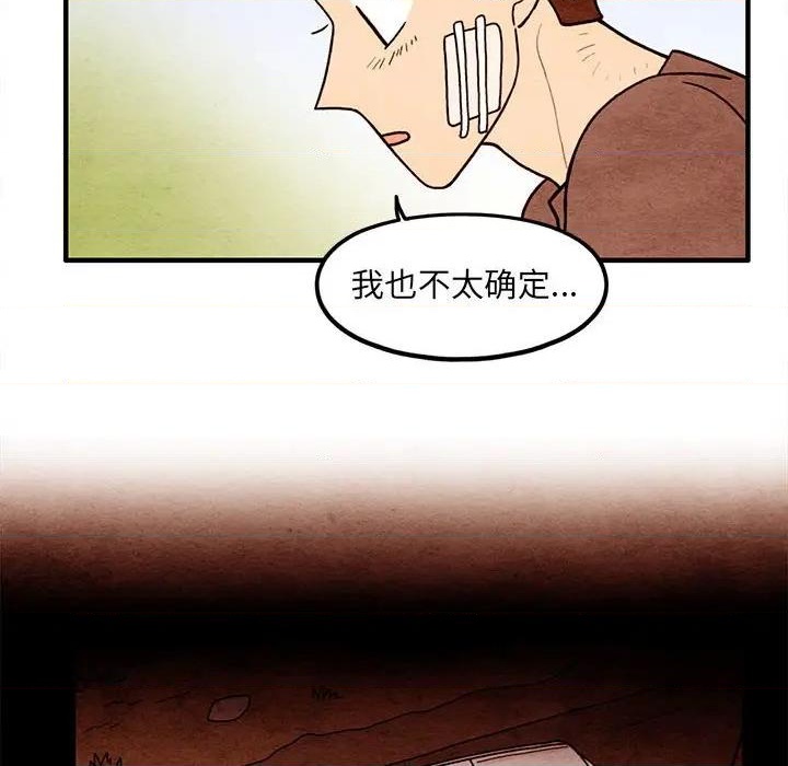 《超自然恋爱》第64话 第24页