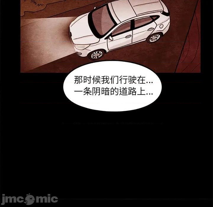 《超自然恋爱》第64话 第25页