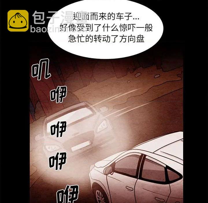 《超自然恋爱》第64话 第27页