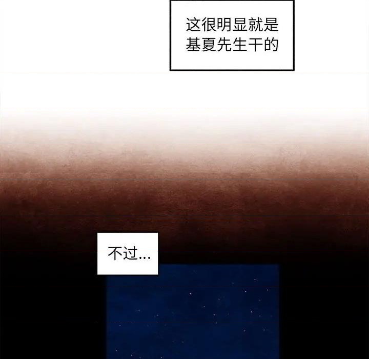 《超自然恋爱》第64话 第32页