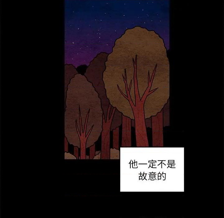 《超自然恋爱》第64话 第33页