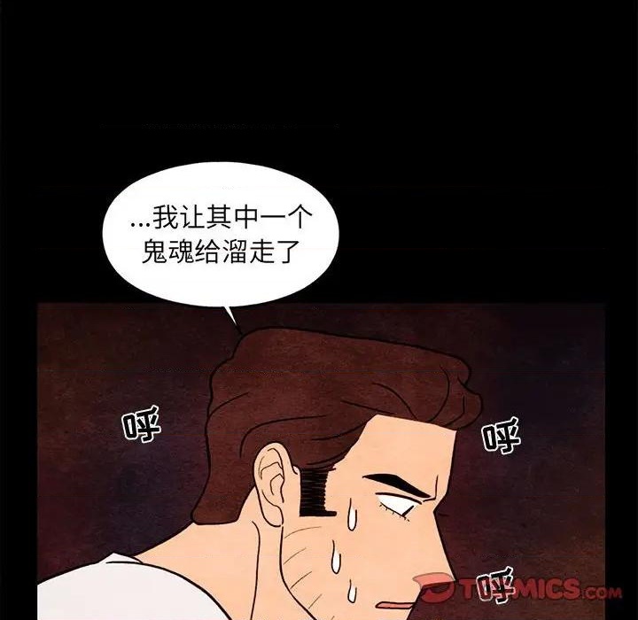 《超自然恋爱》第64话 第34页