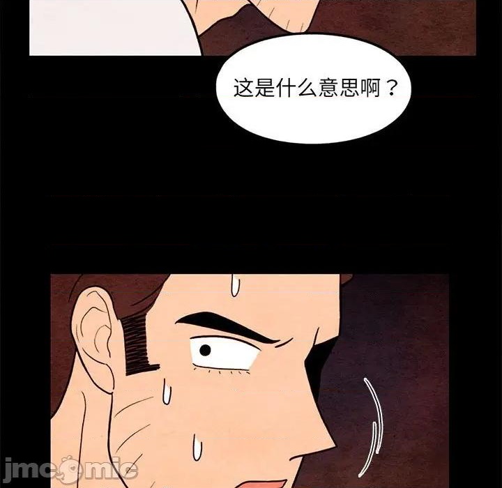 《超自然恋爱》第64话 第35页