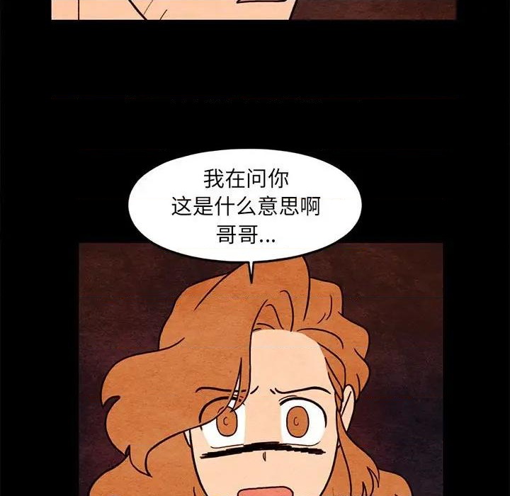 《超自然恋爱》第64话 第36页