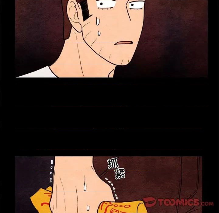 《超自然恋爱》第64话 第38页