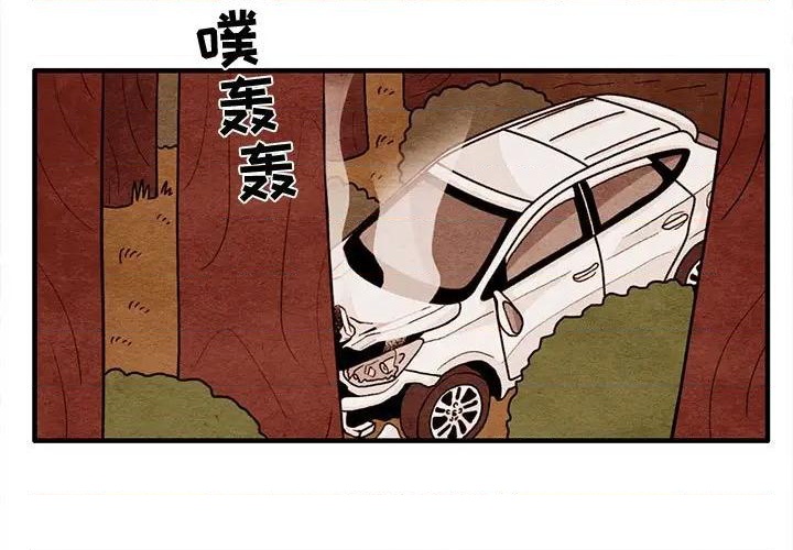 《超自然恋爱》第64话 第3页