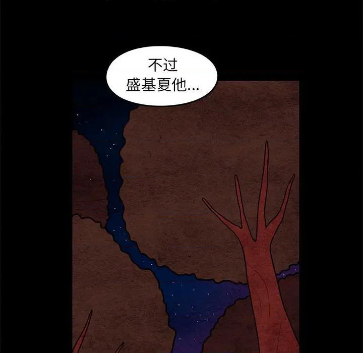 《超自然恋爱》第64话 第41页