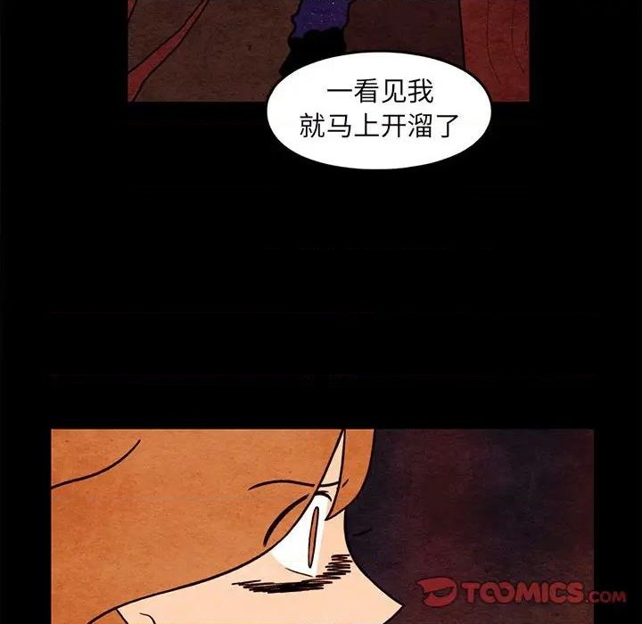 《超自然恋爱》第64话 第42页