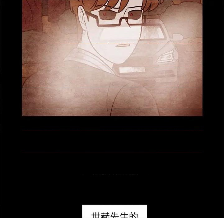《超自然恋爱》第64话 第44页