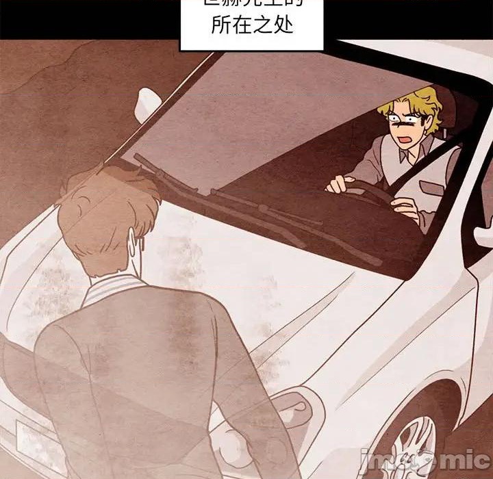 《超自然恋爱》第64话 第45页