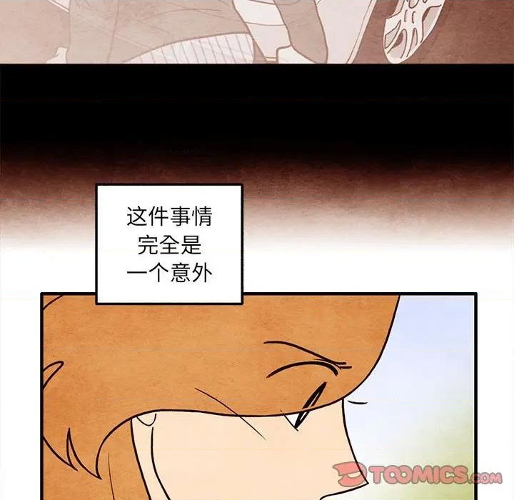 《超自然恋爱》第64话 第46页