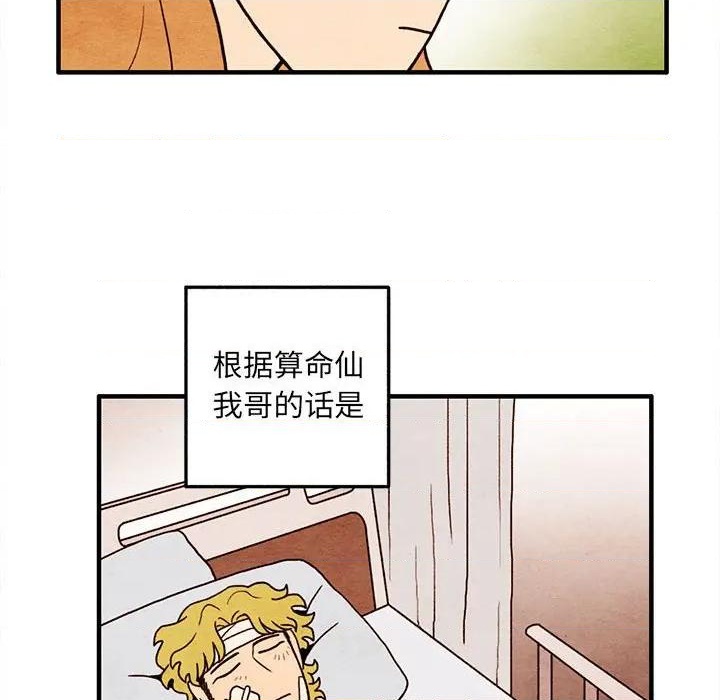 《超自然恋爱》第64话 第47页