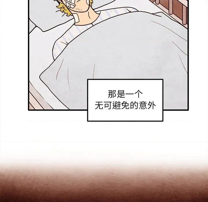 《超自然恋爱》第64话 第48页