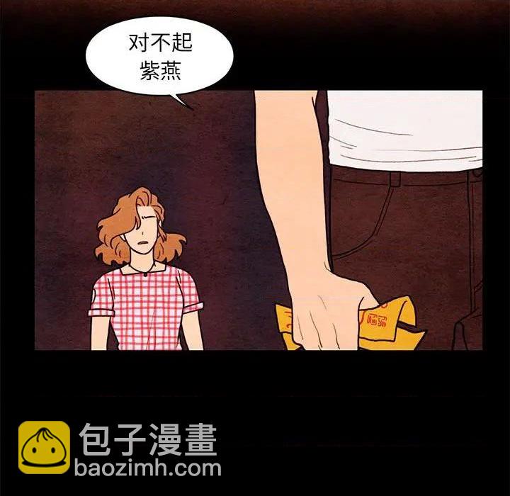《超自然恋爱》第64话 第49页