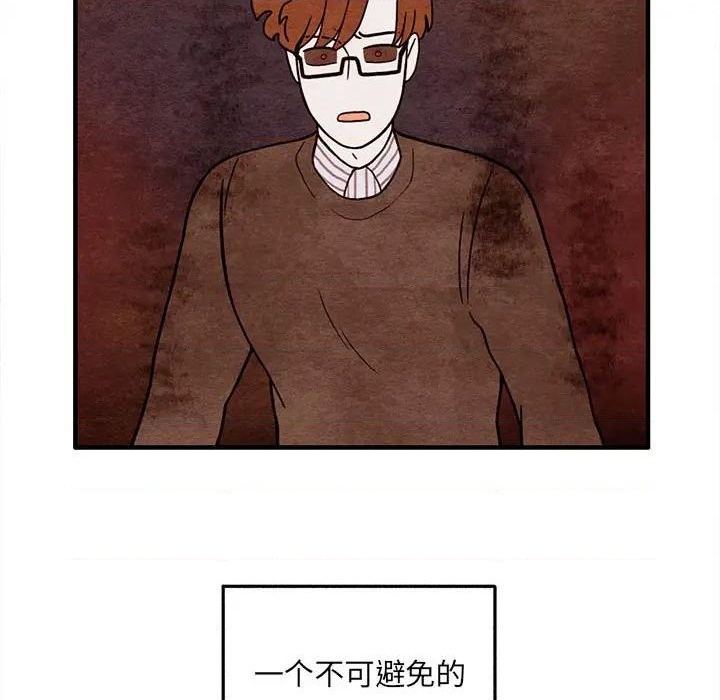 《超自然恋爱》第64话 第7页