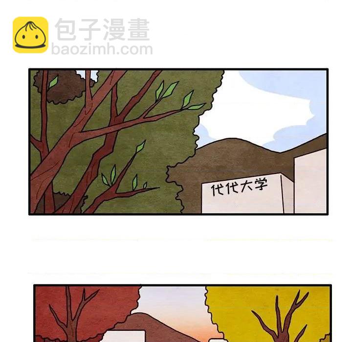 《超自然恋爱》第65话 第11页