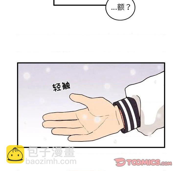 《超自然恋爱》第65话 第14页