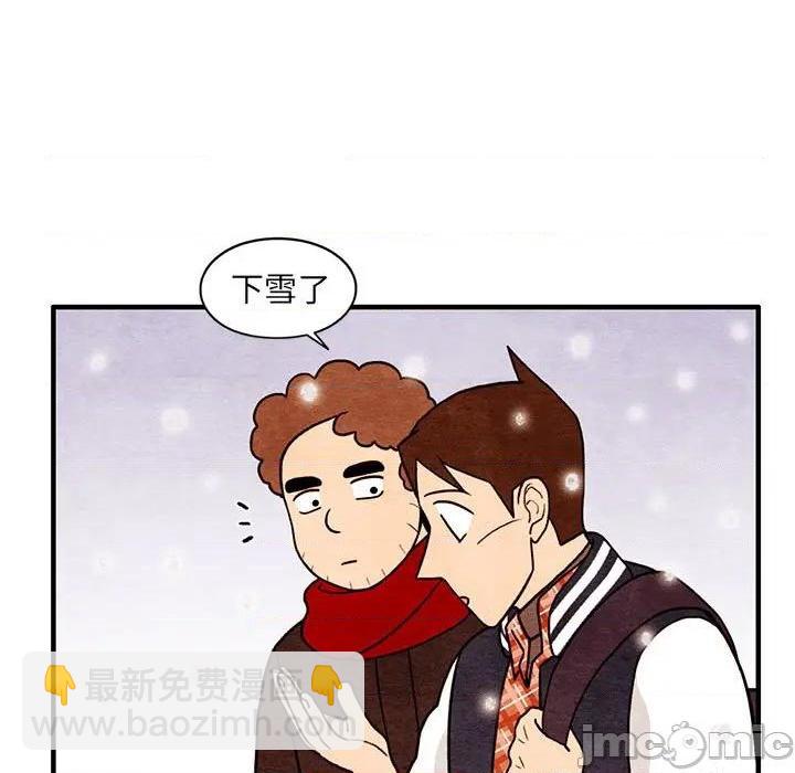 《超自然恋爱》第65话 第15页