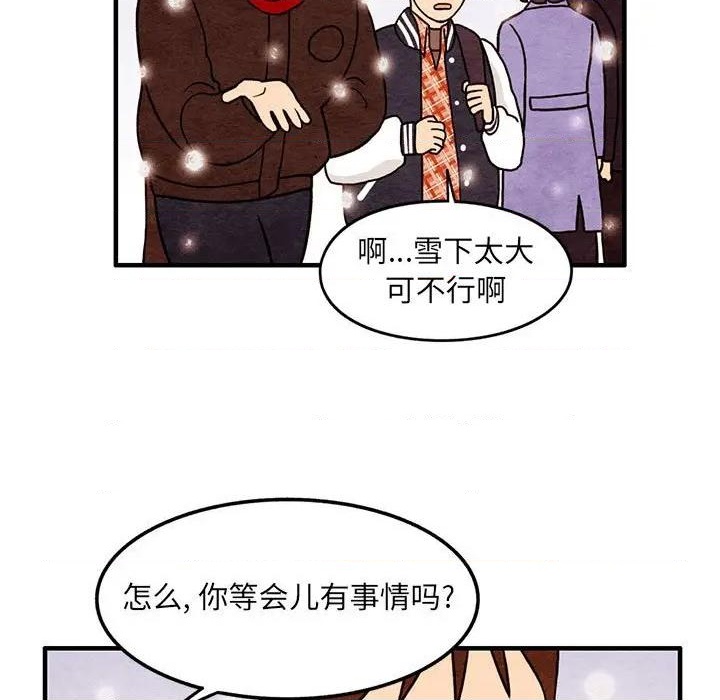 《超自然恋爱》第65话 第17页