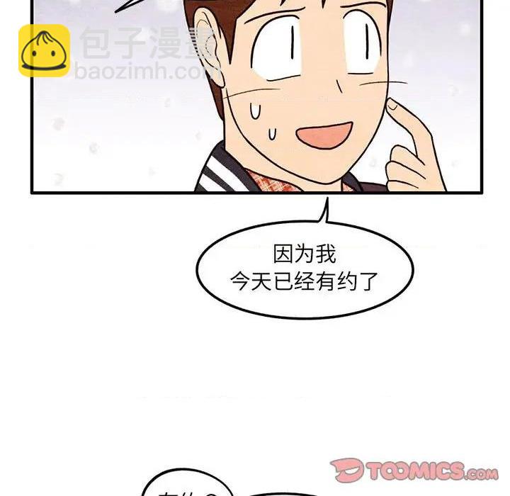 《超自然恋爱》第65话 第18页