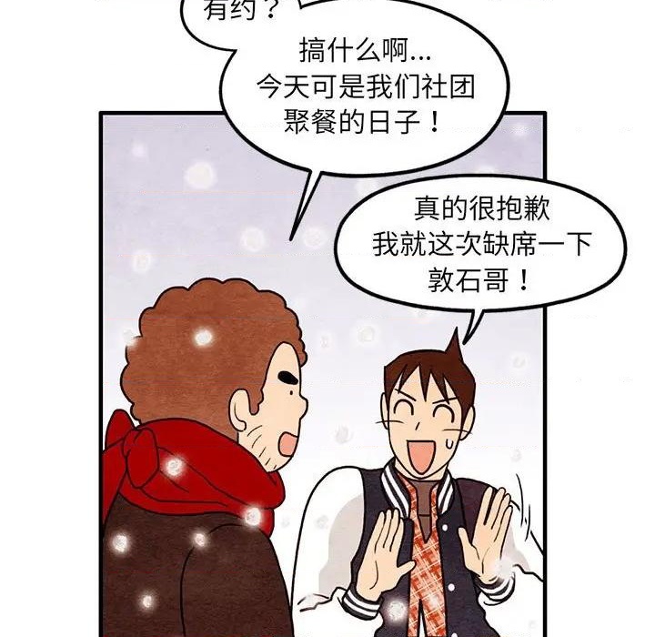 《超自然恋爱》第65话 第19页