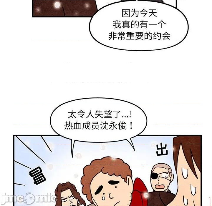 《超自然恋爱》第65话 第20页