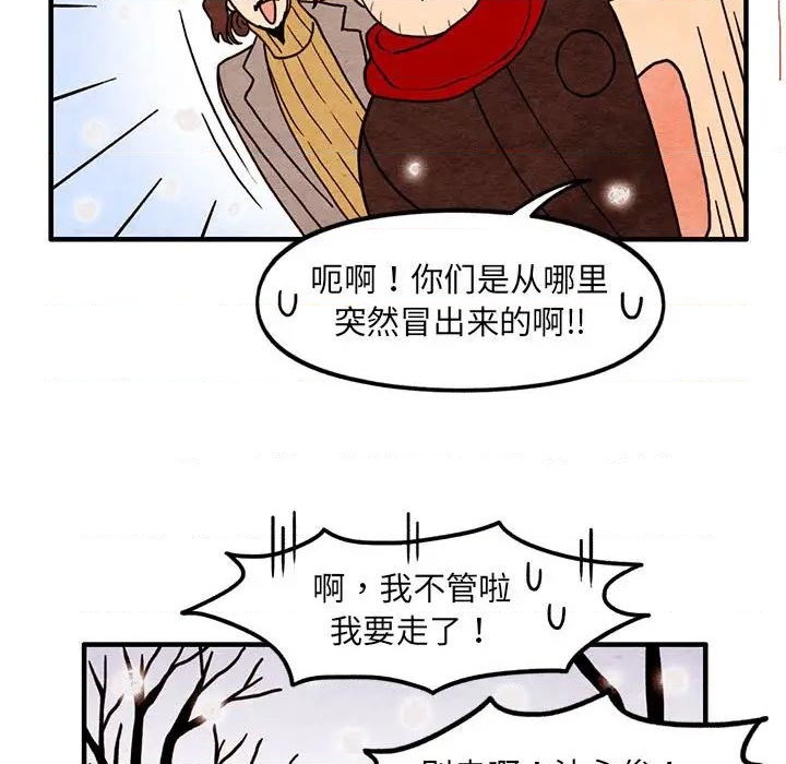 《超自然恋爱》第65话 第21页