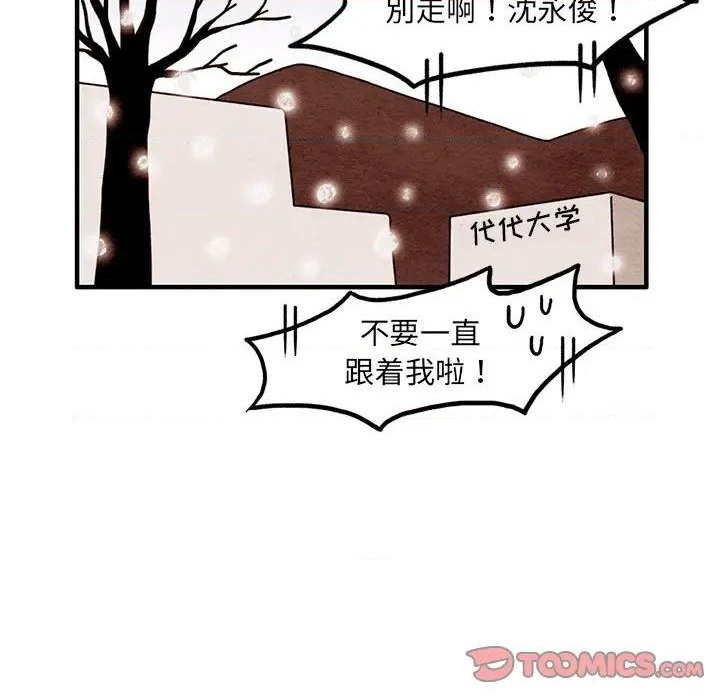 《超自然恋爱》第65话 第22页