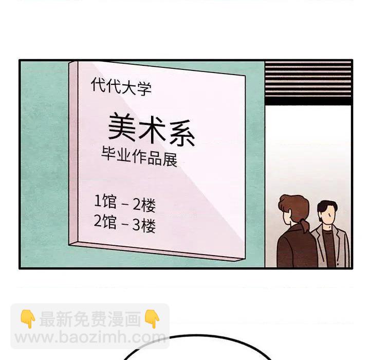 《超自然恋爱》第65话 第23页