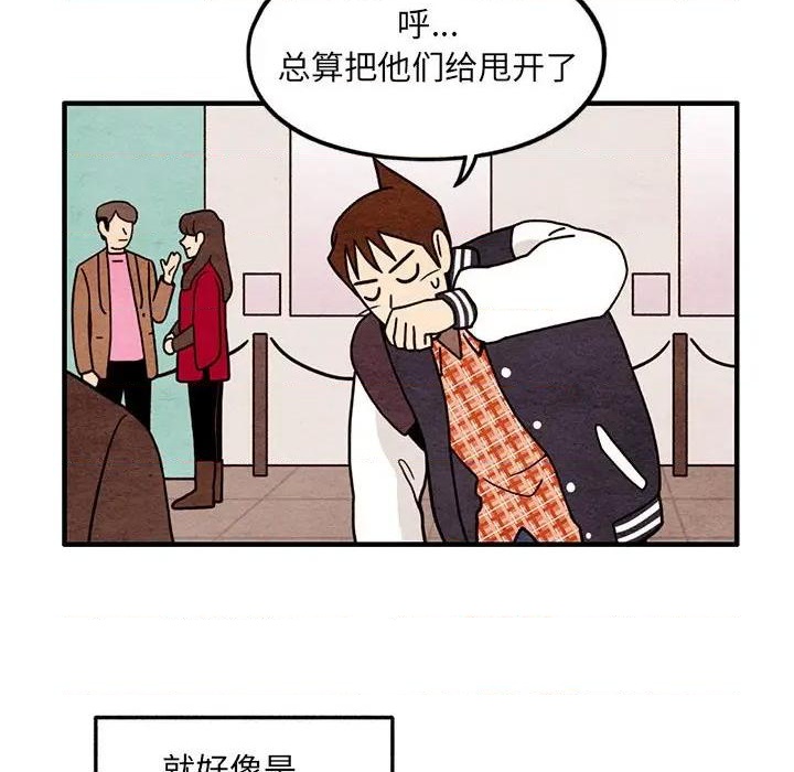 《超自然恋爱》第65话 第24页