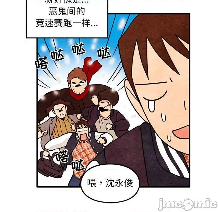 《超自然恋爱》第65话 第25页